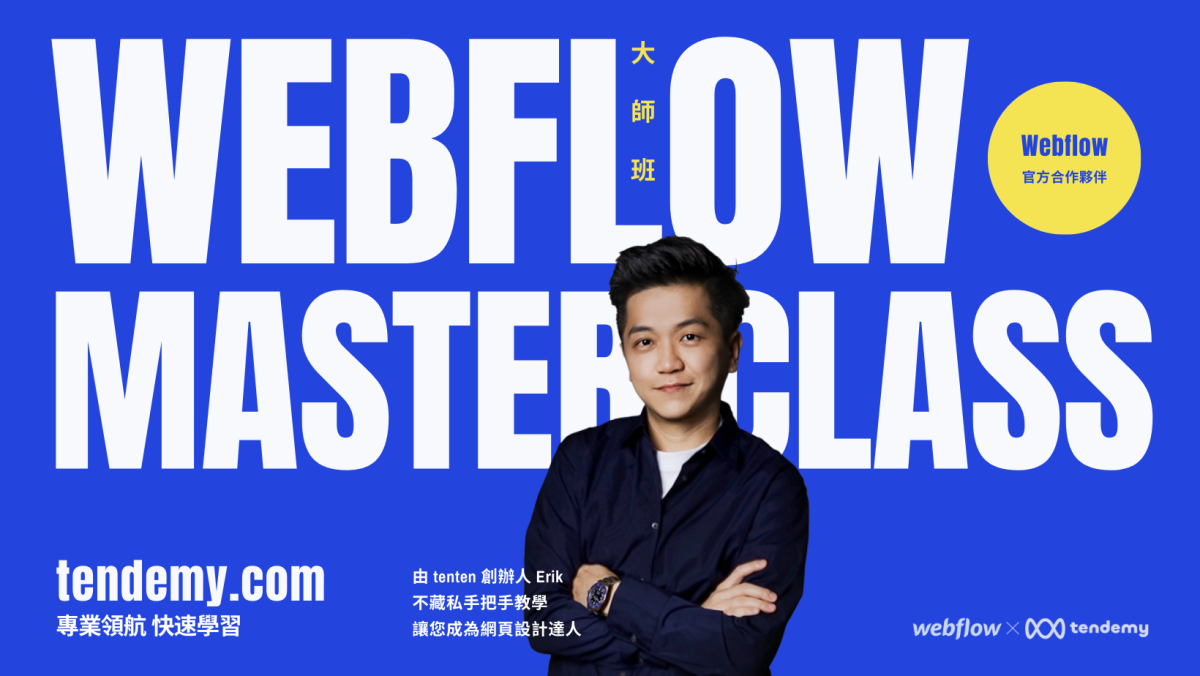 加入 Webflow 課程0206-imr.psd (Facebook Post (Landscape)) (Facebook Cover) 加入 Webflow 課程0206-imr.psd (Facebook Post (Landscape)) (Facebook Cover)