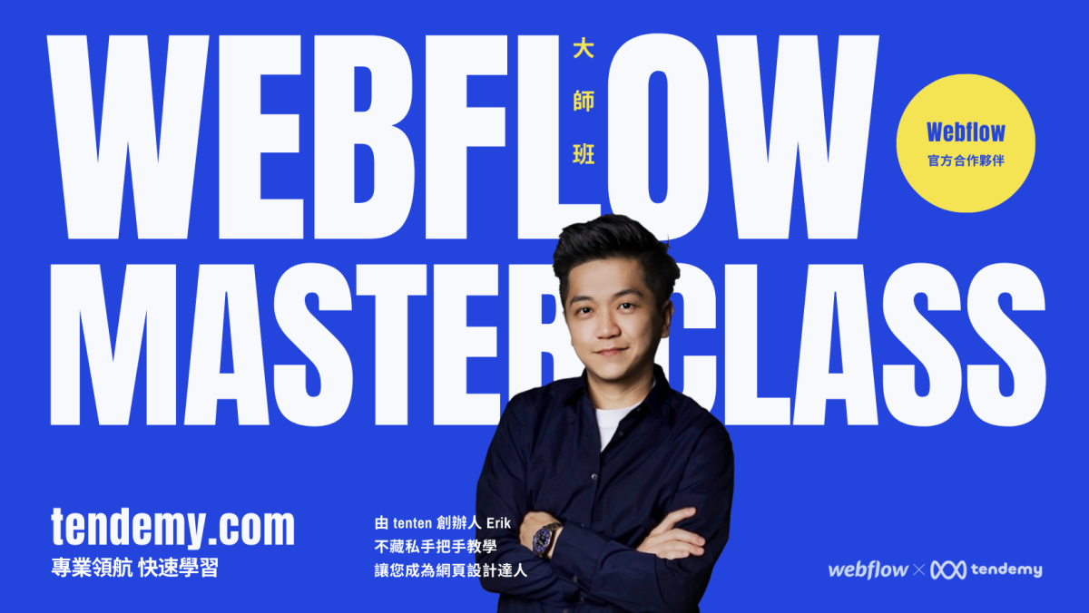 加入 Webflow 課程0206-imr.psd (Facebook Post (Landscape)) (Facebook Cover)